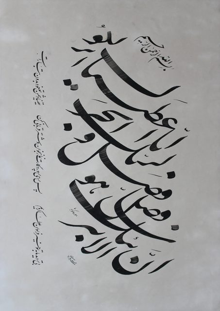 “Kawthar” by Ali Bagheri, a calligraphic composition in black with large overlapping letters and the verses of Surah Al-Kawth
