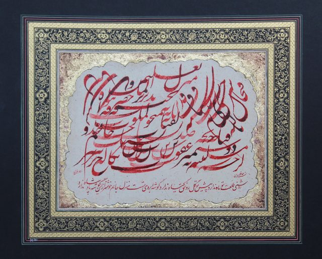 “Gushe-ye Abru” by Ali Bagheri, red Persian calligraphy on a light background surrounded by detailed gold and black illuminat