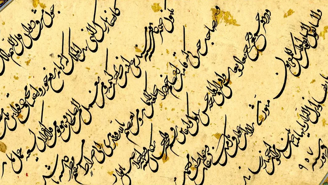 نص بخط التعليق وشعر بالنستعليق مع زخرفة، بخط خواجه اختيار منشي، 950 و957هـ، المتحف البريطاني