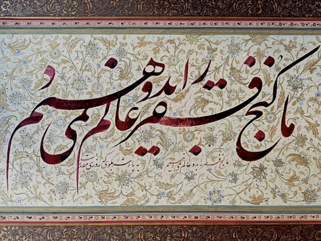 Contemporary calligraphy panel by Mehdi Fallah with large dark letterforms on a richly floral decorative ground