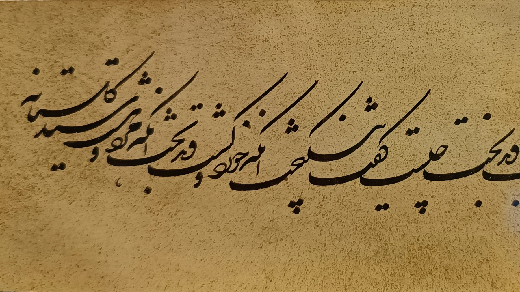 Shekasteh calligraphy line by Seyyed Golestaneh, 59 × 199 mm, Calligraphy Museum