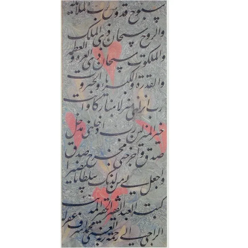 Página de oraciones de Muhammad Ashraf Razavi, escrita en nastaliq sobre fondo gris con detalles de color, Cachemira, 1069 AH