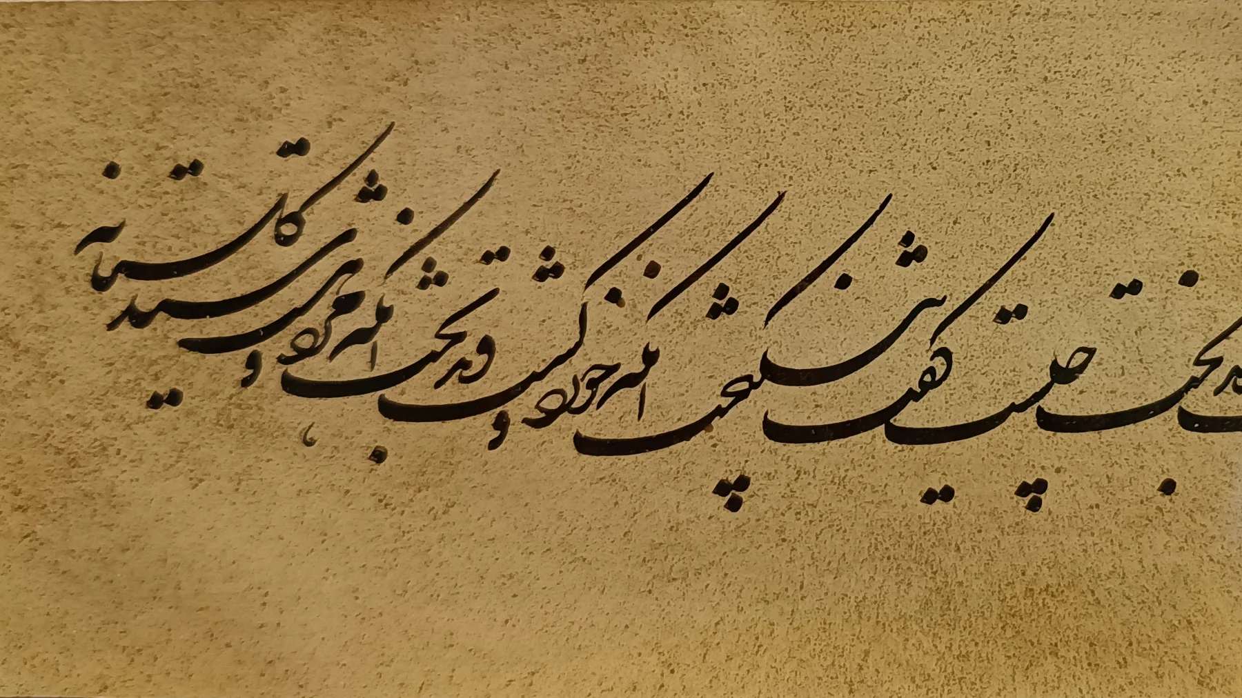 Ligne de calligraphie shikasteh de Seyyed Golestaneh, 59 × 199 mm, musée de la Calligraphie